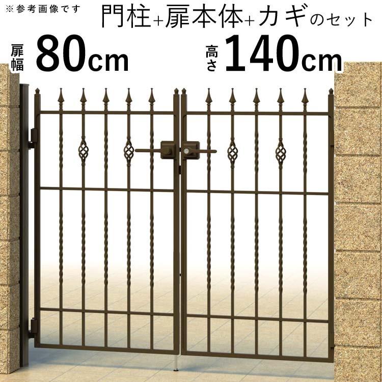 門扉 両開き おしゃれ 三協アルミ キャスタイル門扉 1型 門扉 門扉 両開き おしゃれ 三協アルミ キャスタイル門扉 1型 門扉