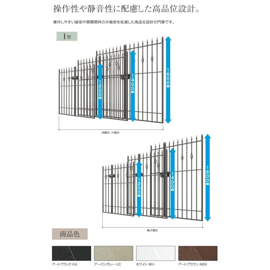 門扉 鋳物門扉 キャスタイル門扉 1型 親子開き おしゃれ 門扉フェンス 扉幅40＋90cm×高さ120cm 門柱タイプ 三協アルミ - 9