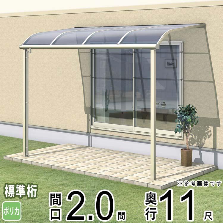 テラス屋根 DIY テラス 屋根 ベランダ バルコニー 雨よけ 後付け テラス屋根 DIY テラス 屋根 ベランダ バルコニー 雨よけ 後付け