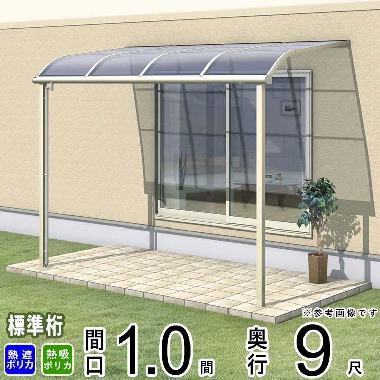 テラス屋根 DIY テラス 屋根 ベランダ バルコニー 雨よけ 三協 テラス屋根 DIY テラス 屋根 ベランダ バルコニー 雨よけ 三協