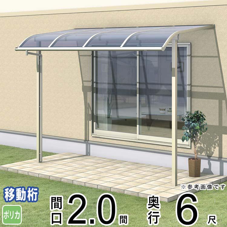 テラス屋根 DIY テラス 屋根 ベランダ バルコニー 雨よけ 後付け 三協