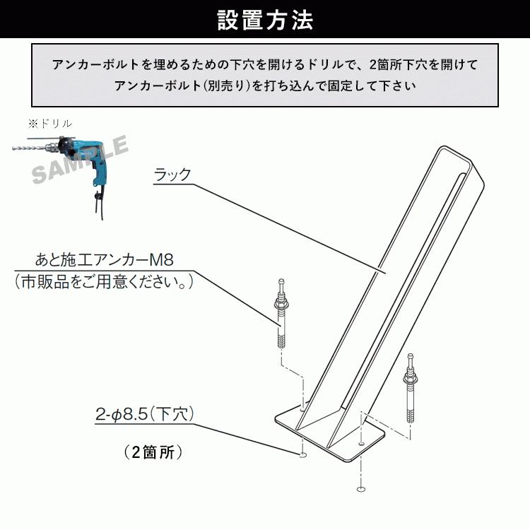 自転車 スタンド 1台用 サイクルラック 自転車置き場 駐輪場 屋外 転倒防止対策 ロードバイク クロスバイク S7型｜kantoh-house｜04