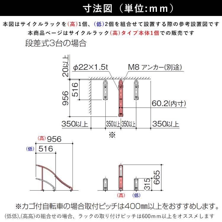 自転車 スタンド 1台用 サイクルラック 自転車置き場 駐輪場 屋外 転倒防止対策 ロードバイク クロスバイク S2型 高タイプ｜kantoh-house｜02