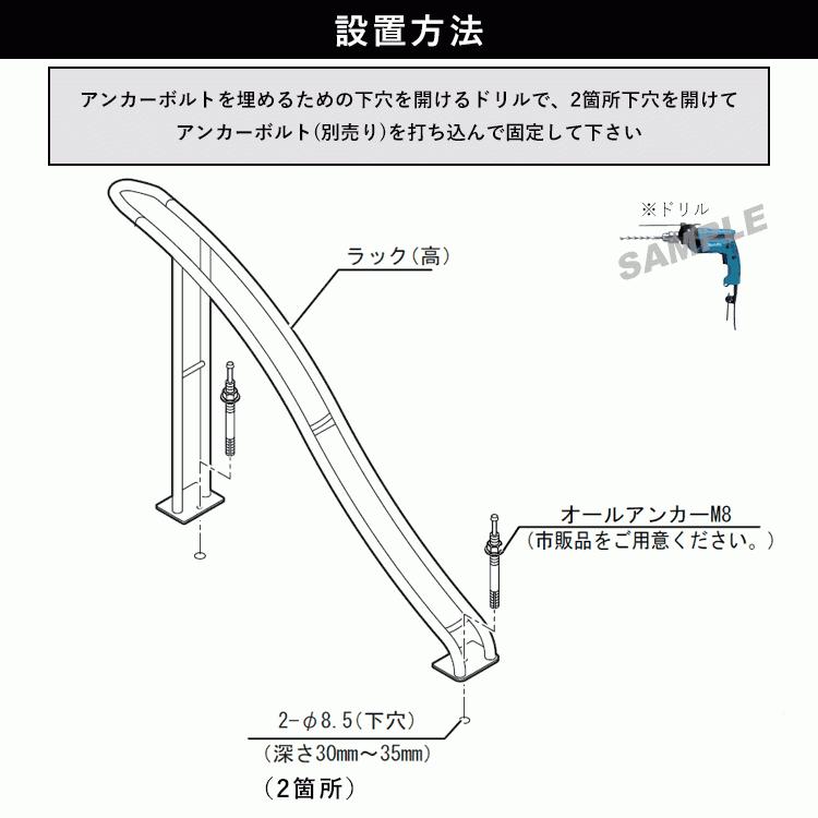 自転車 スタンド 1台用 サイクルラック 自転車置き場 駐輪場 屋外 転倒防止対策 ロードバイク クロスバイク S2型 高タイプ｜kantoh-house｜04