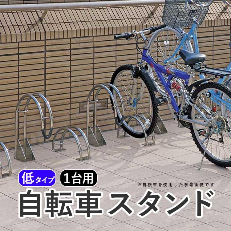 自転車 スタンド 1台用 サイクルラック 自転車置き場 駐輪場 自転車 スタンド 1台用 サイクルラック 自転車置き場 駐輪場