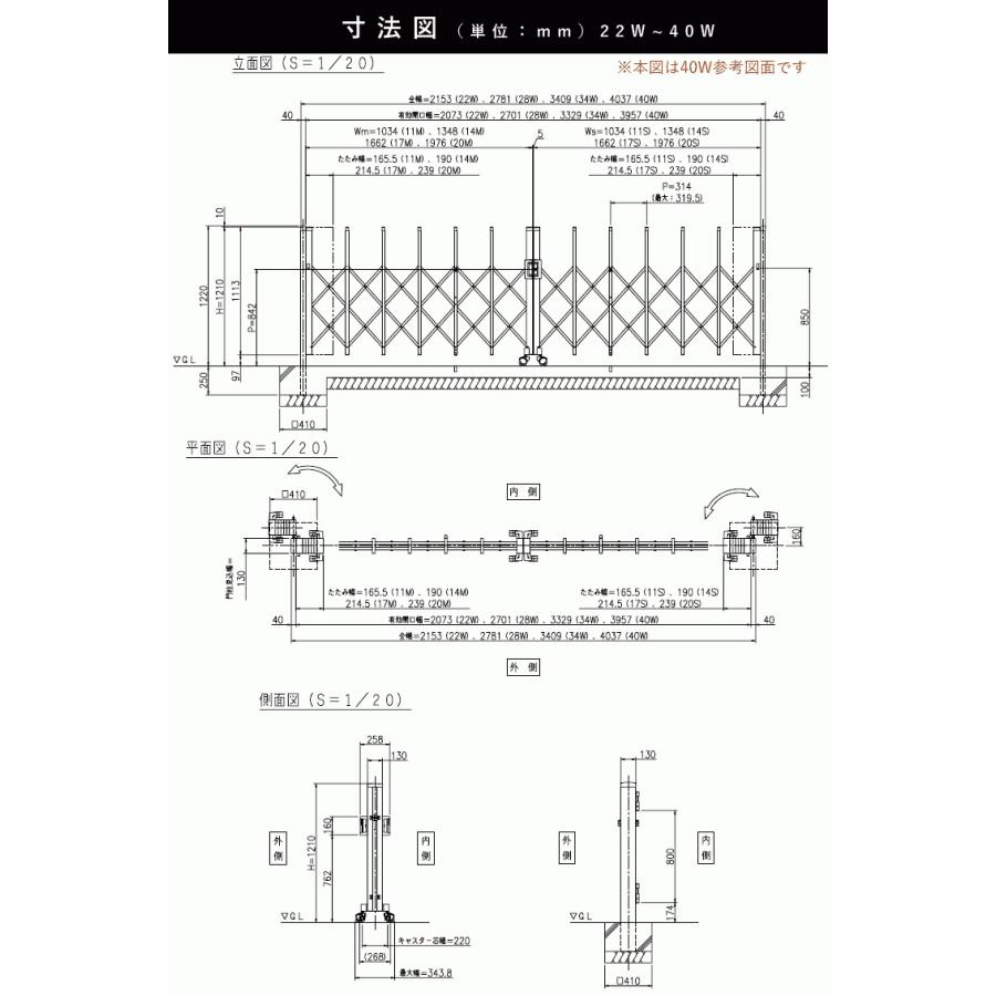 門扉 両開き アコーディオン フェンス 門扉 ゲート 伸縮門扉 アコーディオン門扉 DIY 三協アルミ クロスゲートL 22W H12 キャスター式｜kantoh-house｜02