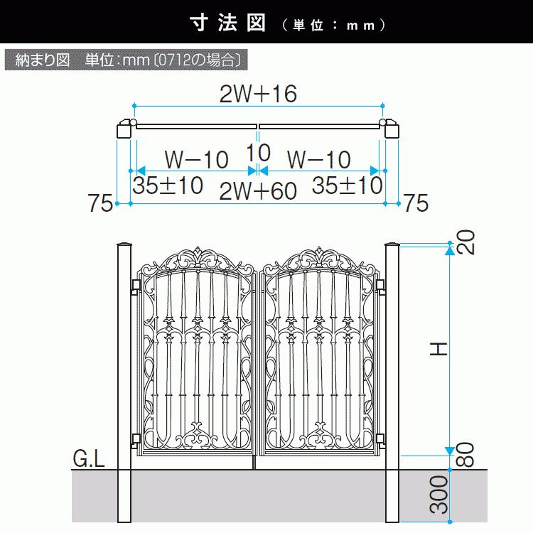 鋳物門扉　両開き　おしゃれ　アルミ　門柱タイプ　diy　扉幅70cm　07-12　門扉フェンス　×2枚　0712　高さ120cm　ファンセル　8型　三協アルミ