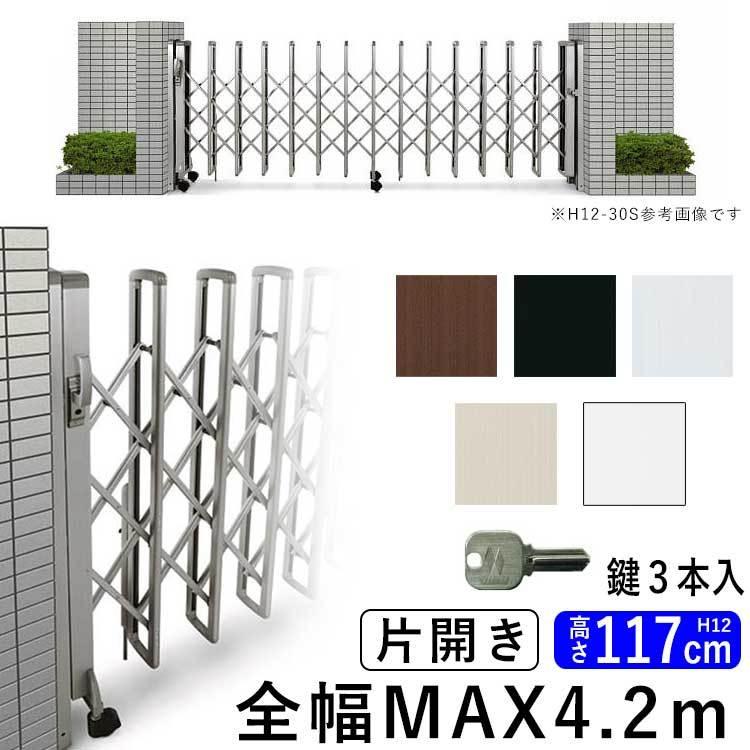 YKK AP 門扉 片開き アコーディオン門扉 アルミ門扉 伸縮門扉 YKK AP 門扉 片開き アコーディオン門扉 アルミ門扉 伸縮門扉