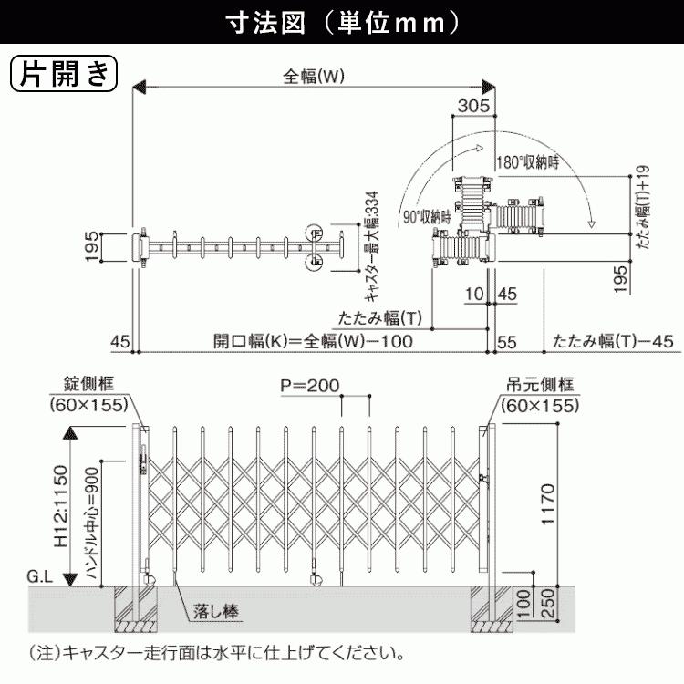 門扉 片開き アルミ門扉 伸縮門扉 アコーディオン門扉 門扉フェンス 駐車場 ゲート 防犯 diy 伸縮ゲートYKK レイオス1型 42S H12｜kantoh-house｜02