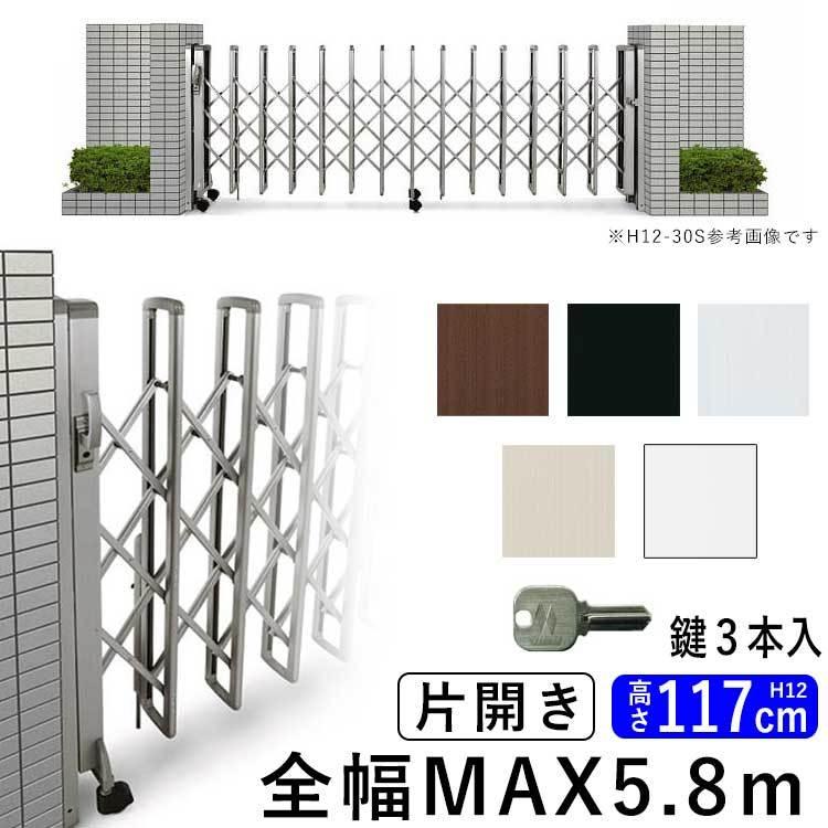 YKK AP 門扉 片開き アコーディオン門扉 アルミ門扉 伸縮門扉 YKK AP 門扉 片開き アコーディオン門扉 アルミ門扉 伸縮門扉