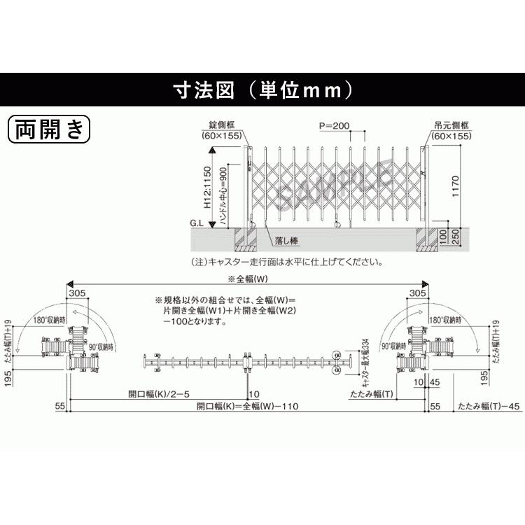 門扉 両開き アコーディオン フェンス アルミ 門扉 伸縮 ゲート 伸縮門扉 アルミ門扉 アコーディオン門扉 DIY YKK レイオス1型 34-34W H12｜kantoh-house｜02