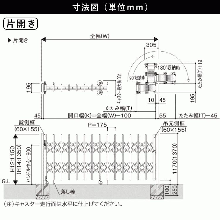 門扉 片開き アルミ門扉 伸縮門扉 アコーディオン門扉 門扉フェンス 駐車場 ゲート 防犯 diy 伸縮ゲートYKK レイオス2型 58S H12｜kantoh-house｜02