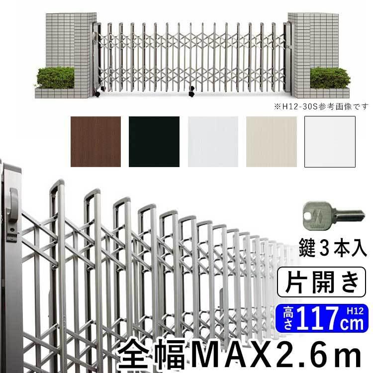 YKK AP 門扉 片開き アコーディオン門扉 アルミ門扉 伸縮門扉 YKK AP 門扉 片開き アコーディオン門扉 アルミ門扉 伸縮門扉