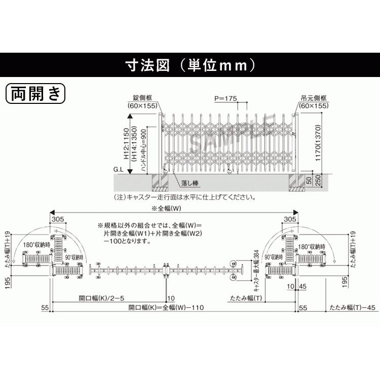 YKK AP 門扉 両開き アコーディオン門扉 アルミ門扉 伸縮門扉 YKK AP 門扉 両開き アコーディオン門扉 アルミ門扉 伸縮門扉