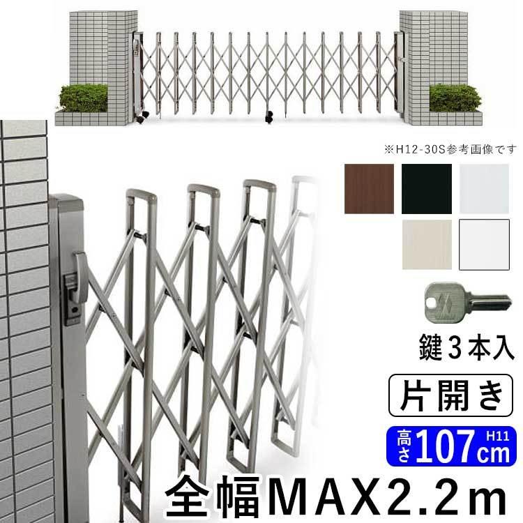 YKK AP 門扉 片開き アコーディオン門扉 アルミ門扉 伸縮門扉 YKK AP 門扉 片開き アコーディオン門扉 アルミ門扉 伸縮門扉