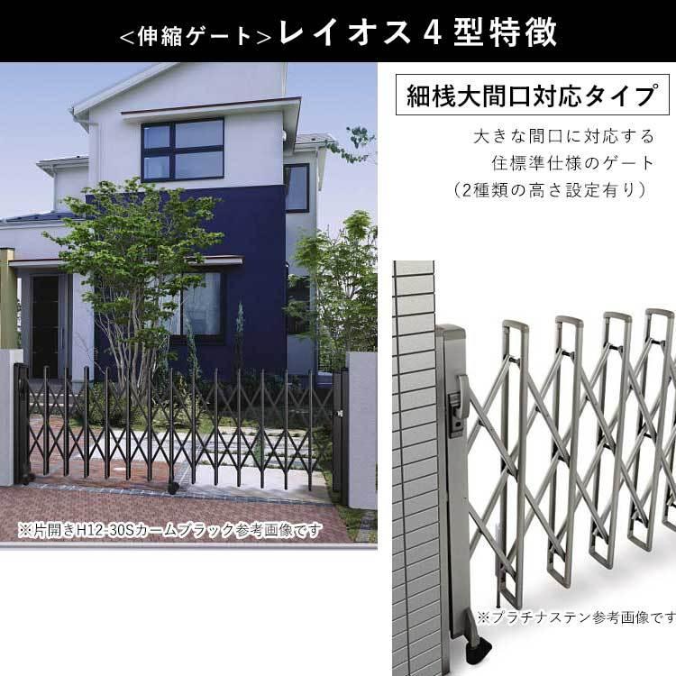 YKK AP 門扉 片開き アコーディオン門扉 アルミ門扉 伸縮門扉 門扉 