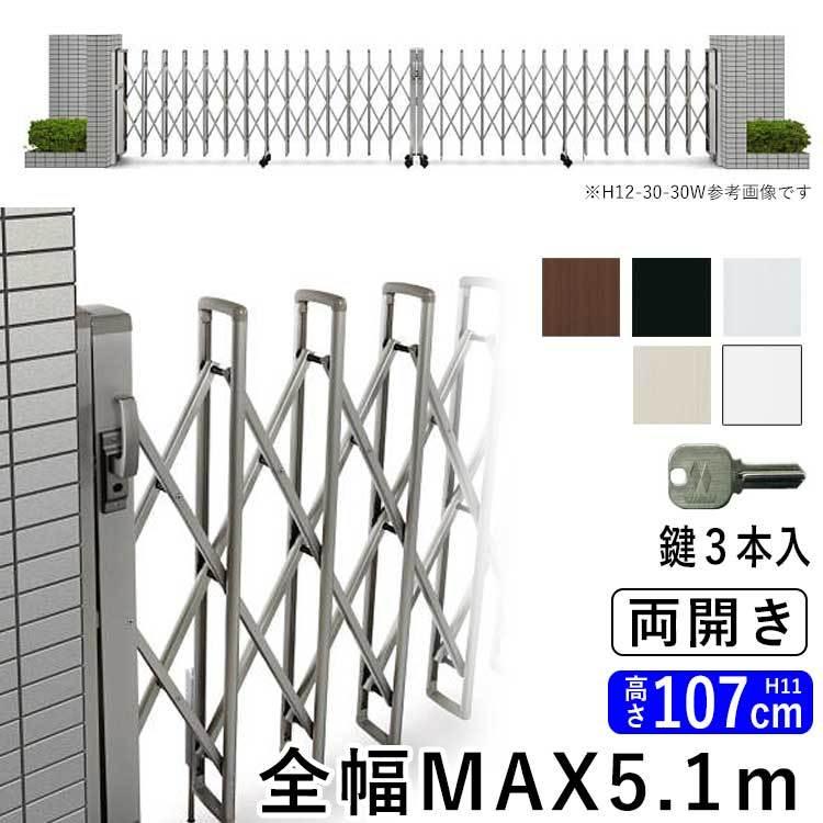 YKK AP 門扉 両開き アコーディオン門扉 アルミ門扉 伸縮門扉 門扉 