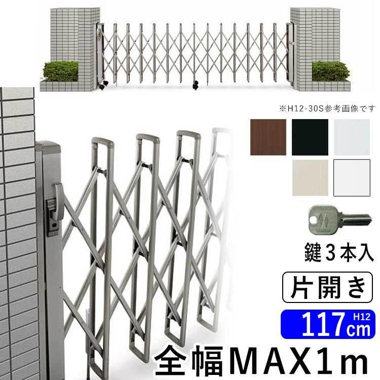 YKK AP 門扉 片開き アコーディオン門扉 アルミ門扉 伸縮門扉 門扉