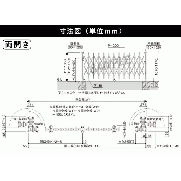 YKK AP 門扉 両開き アコーディオン門扉 アルミ門扉 伸縮門扉 YKK AP 門扉 両開き アコーディオン門扉 アルミ門扉 伸縮門扉