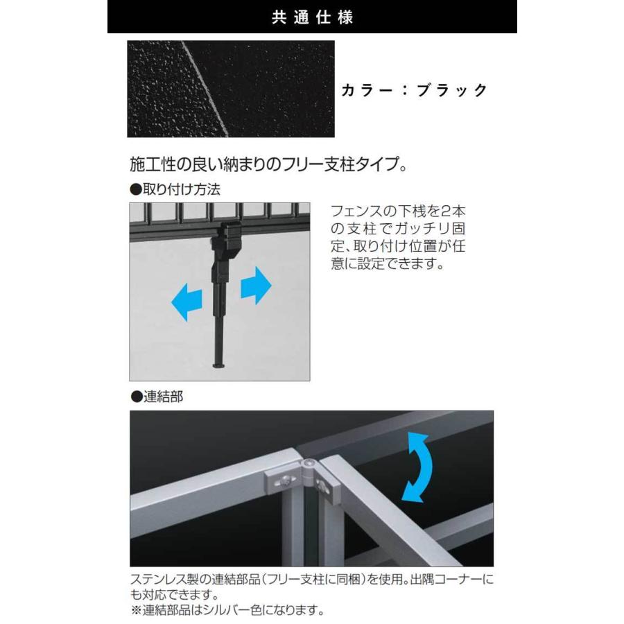 フェンス ガーデン アイアン風 おしゃれ 外構 DIY 三協アルミ 庭 柵 屋外 アルミ 鋳物 フェンス ファンセル 高さ80cm T80 本体 5型 【和】