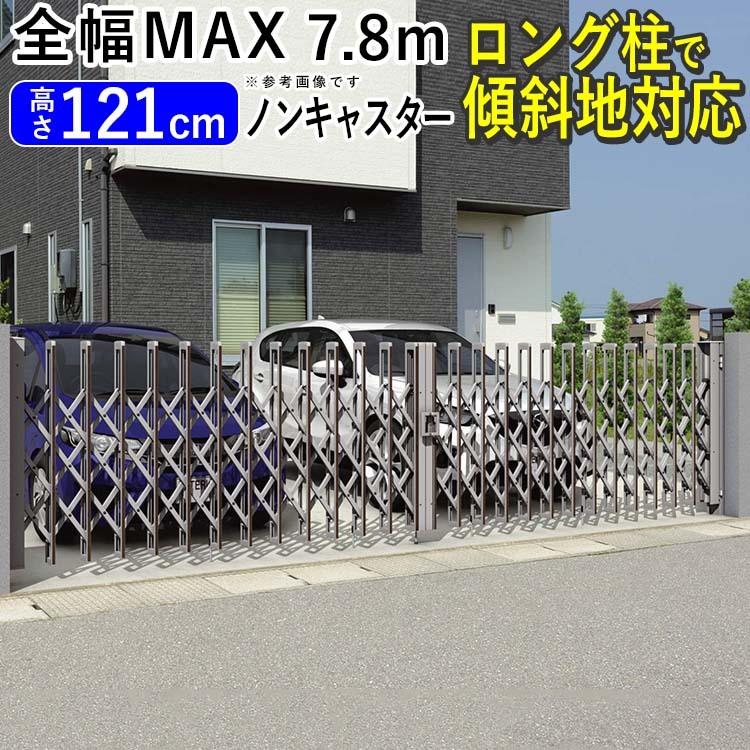 未使用アルミゲート（アコーデオン門扉）。新築、改築、DIYに（東工シャッター） 門扉 片開き 3.7m アコーディオン門扉 アルミ門扉 伸縮門扉 門扉