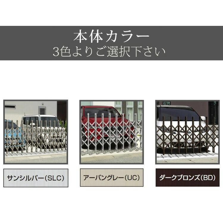 門扉 両開き アコーディオン門扉 アルミ門扉 傾斜地 伸縮門扉 駐車場 