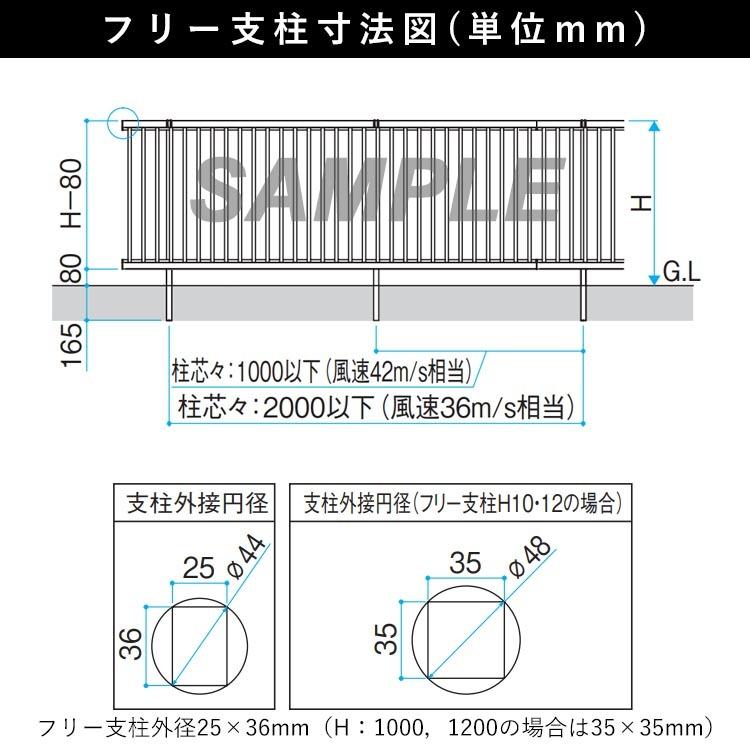 フェンス 支柱 アルミ オプション アルミ支柱 自由柱 三協アルミ