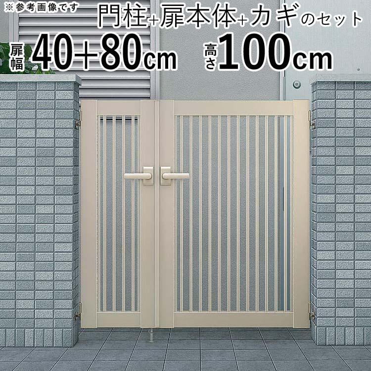 YKK AP 門扉 アルミ門扉 シンプレオ 10型 親子開き 門扉フェンス YKK AP 門扉 アルミ門扉 シンプレオ 10型 親子開き 門扉フェンス