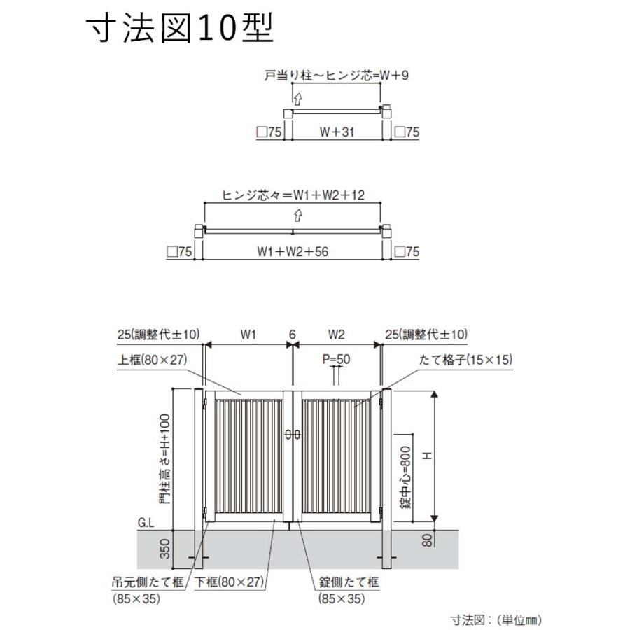 YKK AP 門扉 アルミ門扉 シンプレオ 10型 親子開き 門扉フェンス YKK AP 門扉 アルミ門扉 シンプレオ 10型 親子開き 門扉フェンス