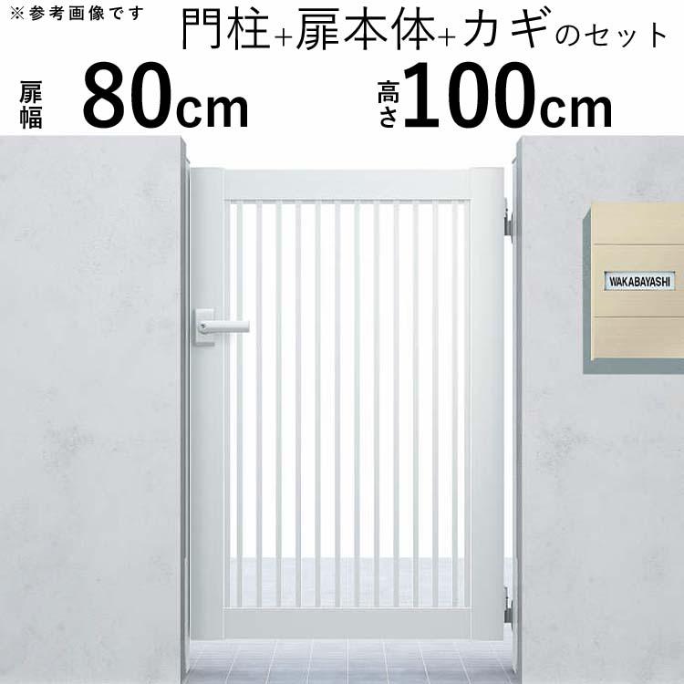 YKK AP 門扉 アルミ門扉 シンプレオ 10型 片開き 門扉フェンス YKK AP 門扉 アルミ門扉 シンプレオ 10型 片開き 門扉フェンス