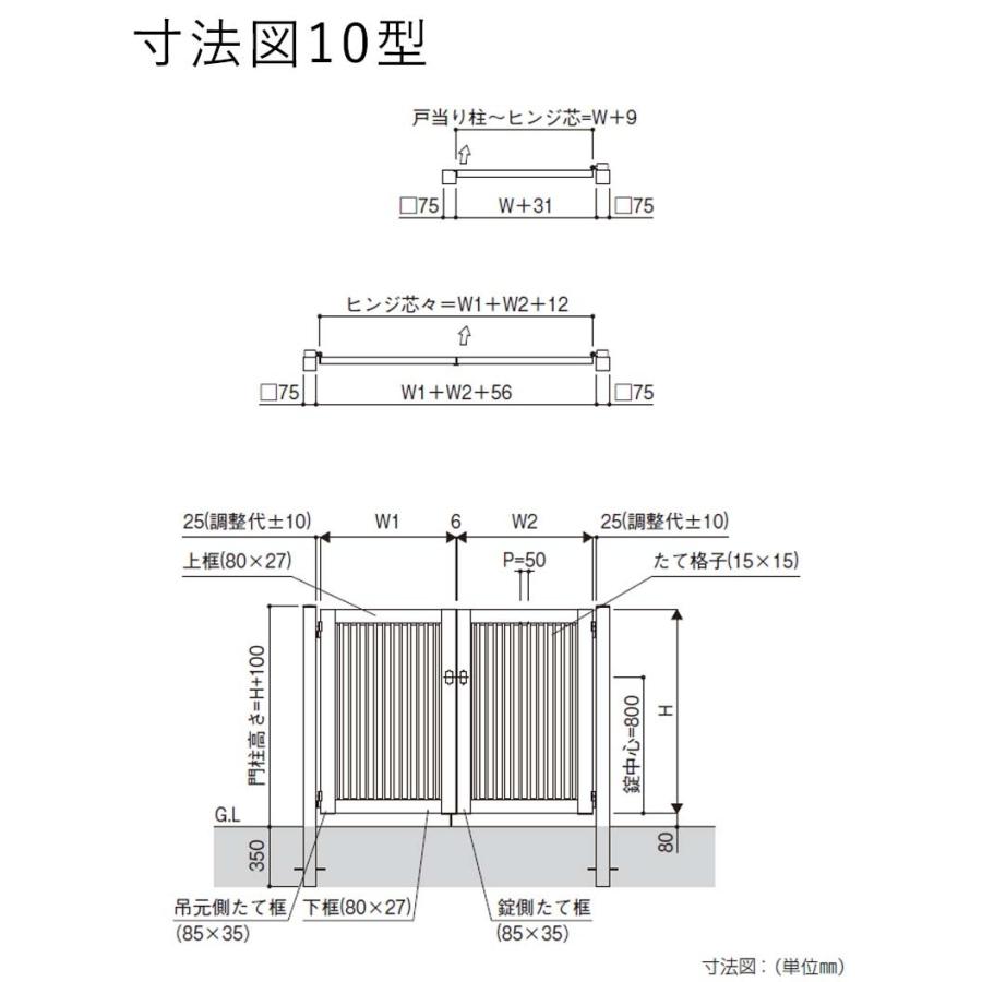 門扉 アルミ門扉 YKK シンプレオ 10型 片開き 門扉フェンス 0810 扉幅80cm×高さ100cm 全幅981mm DIY 門柱タイプ｜kantoh-house｜03