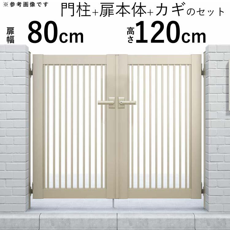 YKK AP 門扉 アルミ門扉 シンプレオ 10型 両開き 門扉フェンス YKK AP 門扉 アルミ門扉 シンプレオ 10型 両開き 門扉フェンス