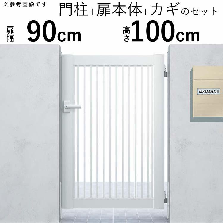 YKK AP 門扉 アルミ門扉 シンプレオ 10型 片開き 門扉フェンス YKK AP 門扉 アルミ門扉 シンプレオ 10型 片開き 門扉フェンス