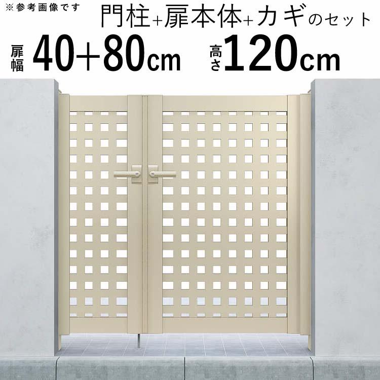 YKK AP 門扉 アルミ門扉 シンプレオ 11型 親子開き 門扉フェンス YKK AP 門扉 アルミ門扉 シンプレオ 11型 親子開き 門扉フェンス