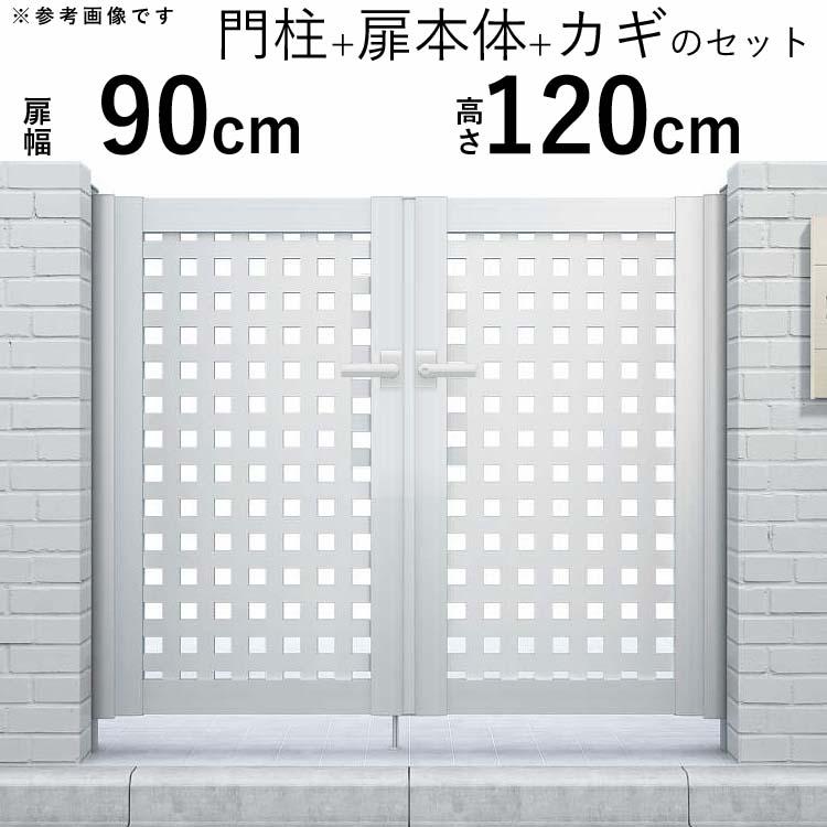 YKK AP 門扉 アルミ門扉 シンプレオ 11型 両開き 門扉フェンス YKK AP 門扉 アルミ門扉 シンプレオ 11型 両開き 門扉フェンス