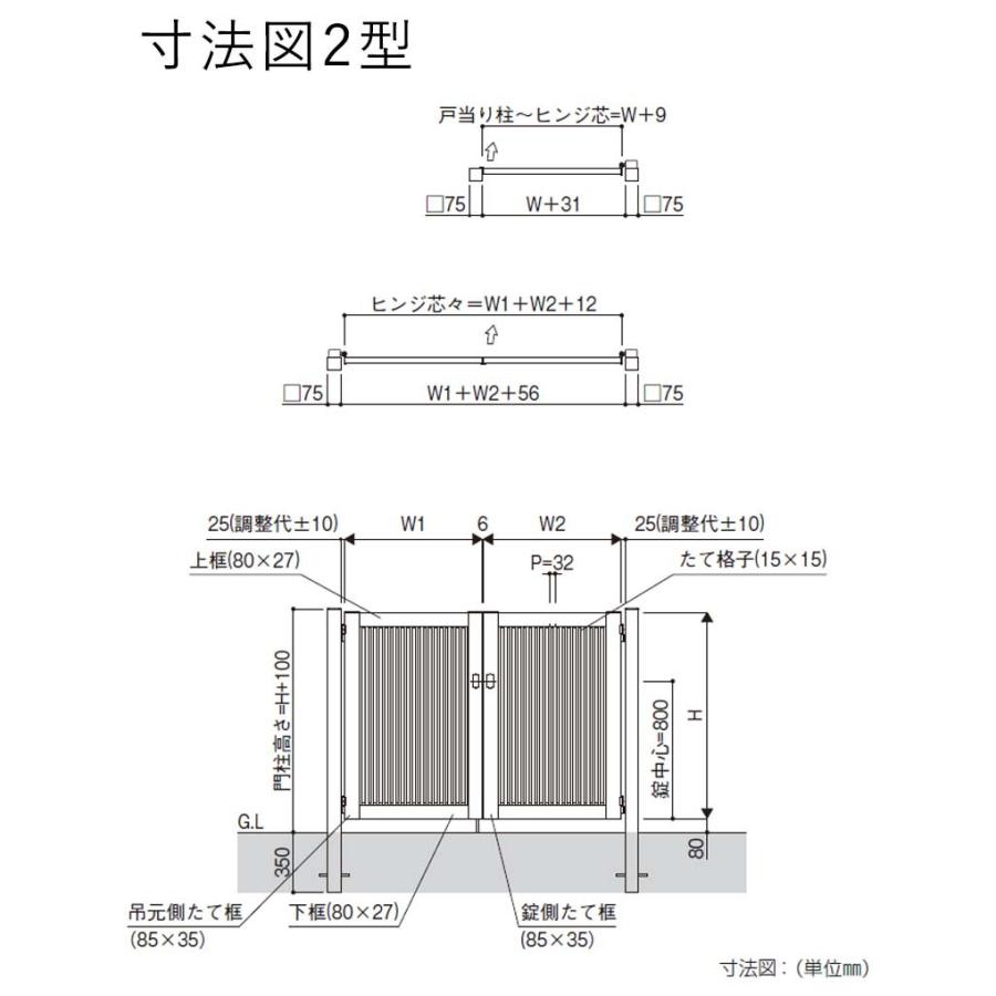 YKK AP 門扉 アルミ門扉 シンプレオ 2型 親子開き 門扉フェンス YKK AP 門扉 アルミ門扉 シンプレオ 2型 親子開き 門扉フェンス