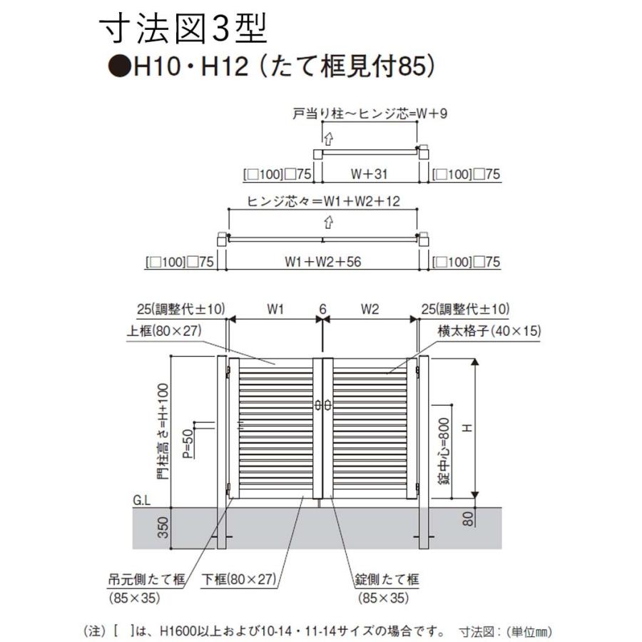 門扉 アルミ門扉 YKK シンプレオ 3型 親子開き 門扉フェンス 04・1014 扉幅40＋100cm×高さ140cm 全幅1606mm 門柱式｜kantoh-house｜03