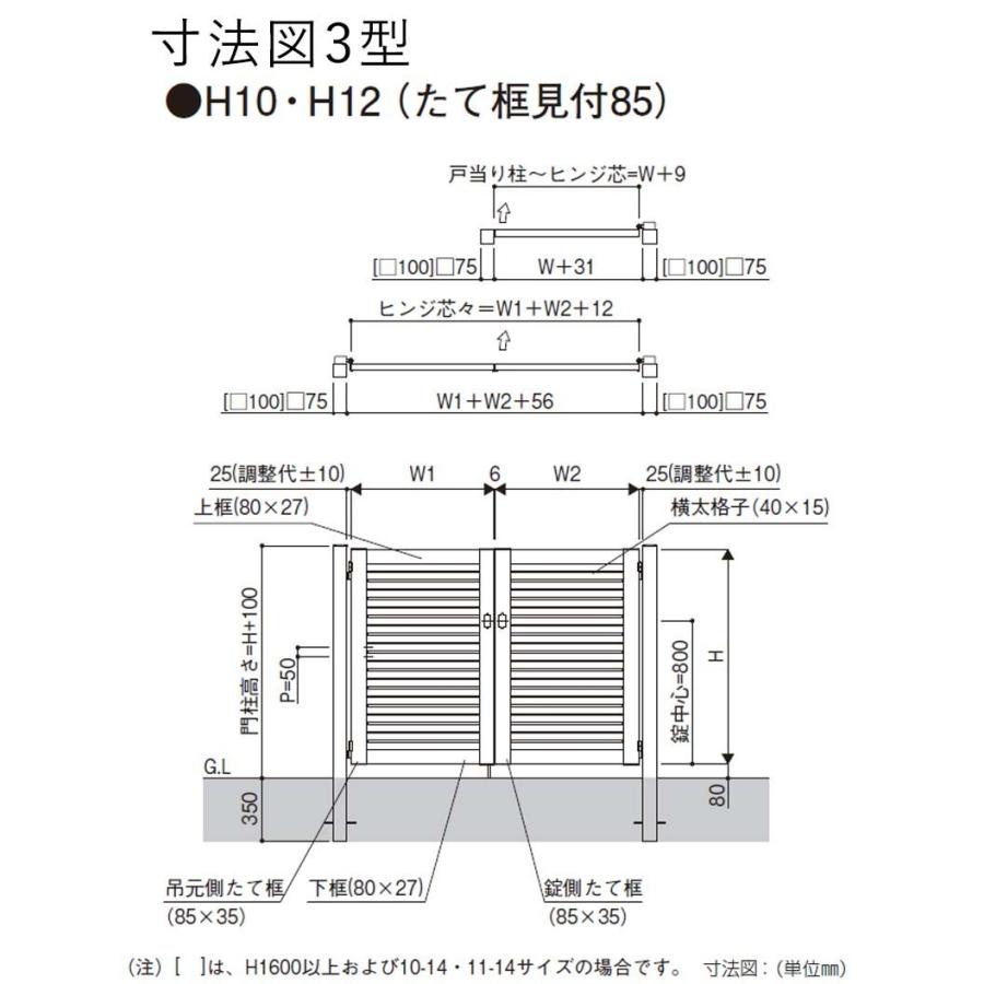 門扉 アルミ門扉 YKK シンプレオ 3型 両開き 門扉フェンス 0712 扉幅70cm×高さ120cm 全幅1606mm DIY 門柱タイプ｜kantoh-house｜03