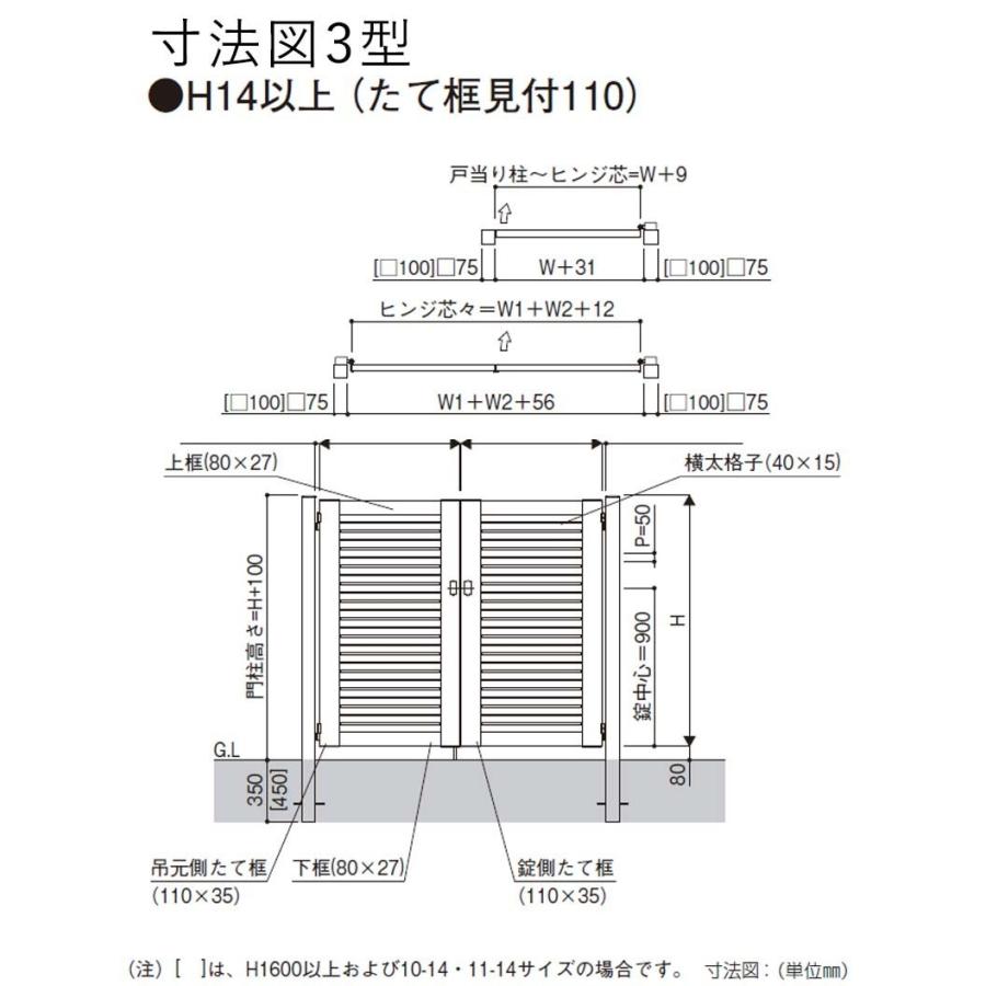 YKK AP 門扉 アルミ門扉 シンプレオ 3型 両開き 門扉フェンス YKK AP 門扉 アルミ門扉 シンプレオ 3型 両開き 門扉フェンス