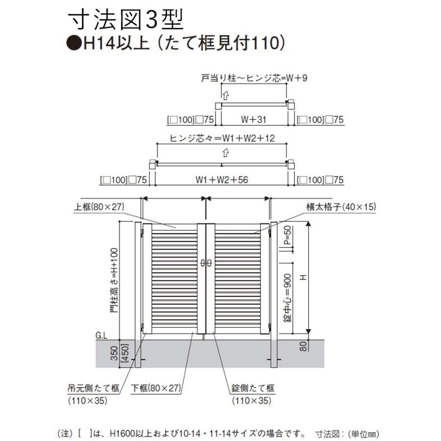 門扉 アルミ門扉 YKK シンプレオ 3型 両開き 門扉フェンス 1018 扉幅100cm×高さ180cm 全幅2256mm DIY 門柱タイプ｜kantoh-house｜03