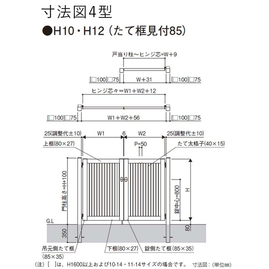 門扉　アルミ　YKK　0712　4型　シンプレオ　門扉フェンス　両開き　扉幅70cm×高さ120cm　DIY　門柱タイプ　全幅1606mm