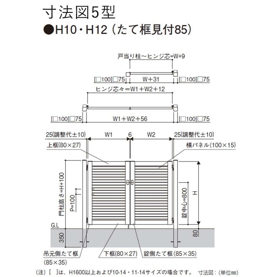 YKK AP 門扉 アルミ門扉 シンプレオ 5型 片開き 門扉フェンス YKK AP 門扉 アルミ門扉 シンプレオ 5型 片開き 門扉フェンス