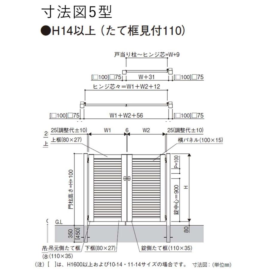 門扉　アルミ　YKK　5型　門扉フェンス　DIY　シンプレオ　両開き　門柱タイプ　扉幅80cm×高さ160cm　0816　全幅1856mm