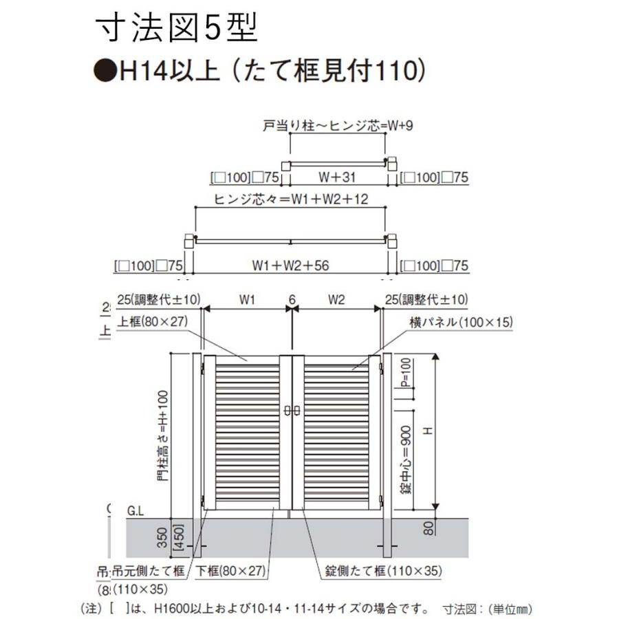 YKK AP 門扉 アルミ門扉 シンプレオ 5型 両開き 門扉フェンス YKK AP 門扉 アルミ門扉 シンプレオ 5型 両開き 門扉フェンス