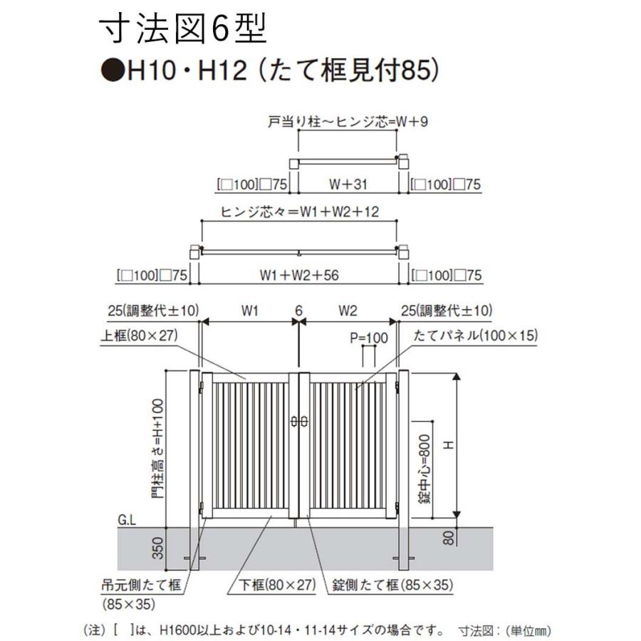 YKK AP 門扉 アルミ門扉 シンプレオ 6型 親子開き 門扉フェンス YKK AP 門扉 アルミ門扉 シンプレオ 6型 親子開き 門扉フェンス