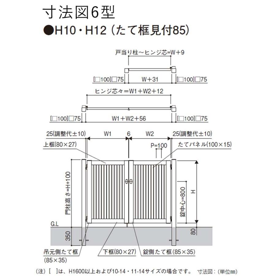 門扉 アルミ門扉 YKK シンプレオ 6型 両開き 門扉フェンス 0614 扉幅60cm×高さ140cm 全幅1406mm DIY 門柱タイプ｜kantoh-house｜03