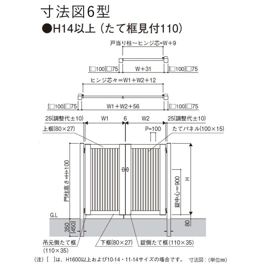 YKK AP 門扉 アルミ門扉 シンプレオ 6型 両開き 門扉フェンス YKK AP 門扉 アルミ門扉 シンプレオ 6型 両開き 門扉フェンス