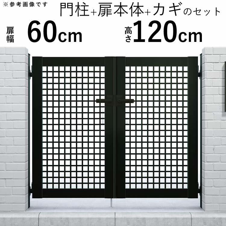 YKK AP 門扉 アルミ門扉 シンプレオ 7型 両開き 門扉フェンス YKK AP 門扉 アルミ門扉 シンプレオ 7型 両開き 門扉フェンス