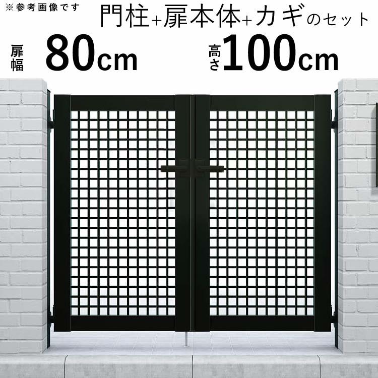 YKK AP 門扉 アルミ門扉 シンプレオ 7型 両開き 門扉フェンス YKK AP 門扉 アルミ門扉 シンプレオ 7型 両開き 門扉フェンス
