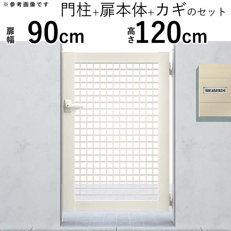 YKK AP 門扉 アルミ門扉 シンプレオ 7型 片開き 門扉フェンス YKK AP 門扉 アルミ門扉 シンプレオ 7型 片開き 門扉フェンス
